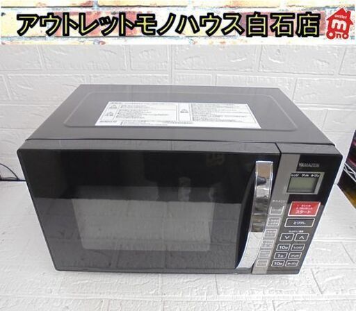 ヤマゼン オーブンレンジ 2018年製 KRC-160VEB(B) ターンテーブル 山善 ブラック 札幌市 白石店