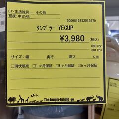 お値下げしました！！リユースのサカイ浦和店【U1493】タンブラーの画像