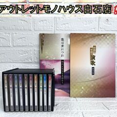 新品 ユーキャン 昭和・平成の演歌 CD全10巻 全曲歌詞集 鑑...