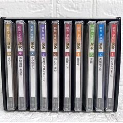 新品 ユーキャン 昭和・平成の演歌 CD全10巻 全曲歌詞集 鑑賞アルバム付き ☆札幌市 白石店 の画像