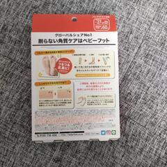 〈最終値下げ〉削らない角質ケアの画像