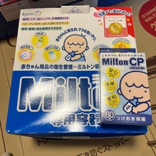 ミルトン➕ミルトン錠