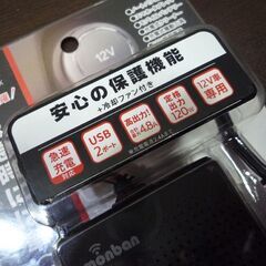新品未使用品 12V車専用 車載用 ACインバーター 120W monban オーム電機 OSE-DA120U48-K 札幌市東区 新道東店の画像