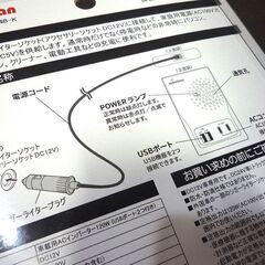 新品未使用品 12V車専用 車載用 ACインバーター 120W monban オーム電機 OSE-DA120U48-K 札幌市東区 新道東店の画像