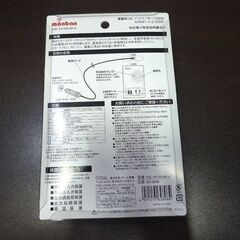 新品未使用品 12V車専用 車載用 ACインバーター 120W monban オーム電機 OSE-DA120U48-K 札幌市東区 新道東店の画像