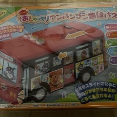 おしゃべりアンパンマン路線バス
