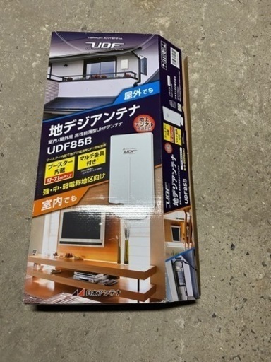 アンテナ