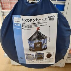 【U1497】キッズテント