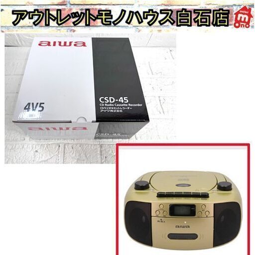 新品 aiwa アイワ CDラジオカセットレコーダー CSD-45 ゴールド CDラジカセ AM/FMラジオ CD カセットテープ