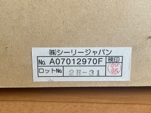 [最終値下げ]Sealyシングルベッドフレーム2セット