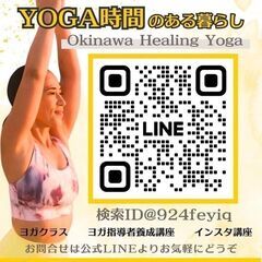 ヨガ・インストラクター養成講座の画像