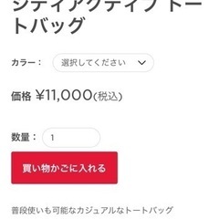 タイトリスト Titleist AJBT02シティアクティブ トートバッグの画像