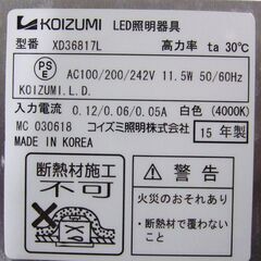 コイズミ　ＬＥＤダウンライト　ＸＤ　３６８１７Ｌの画像