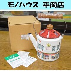 未使用 富士ホーロー ケトル 2.0L メリーショップ MM-2...