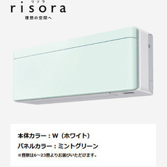 ダイキン製オシャレデザイン6畳用エアコンrisora　標準取付工事込み　カード決済OK 　¥135,000(税込・基本工事費込み)の画像
