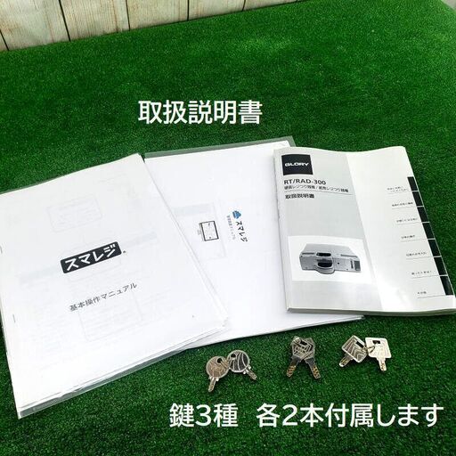 コレ見て!店舗応援 】新500円対応 GLORY/グローリー 自動釣銭機 コレ見て!店舗応援 】新500円対応 GLORY/グローリー 自動釣銭機
