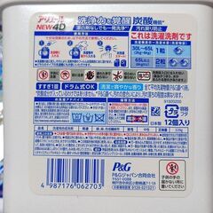 【配送可】P&Gアリエールジェルボール4Dまとめ売りセット アリエールジェルボール4D炭酸機能でハジける洗浄力12個入り×16個セット PGAG-50Bギフトセット2箱分 お買い得洗濯洗剤 漂白剤要らず汚れ落ち抜群の画像