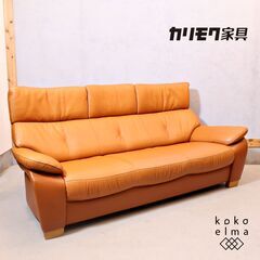 karimoku(カリモク家具)より本革を使用したZT73 3人...
