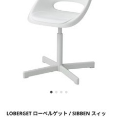 キッズ　デスクチェア　IKEAの画像