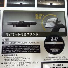 新品未使用品 パネル LED ランタン ジェントス PL-400R GENTOS 札幌市東区 新道東店の画像