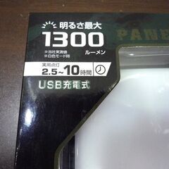 新品未使用品 パネル LED ランタン ジェントス PL-400R GENTOS 札幌市東区 新道東店の画像