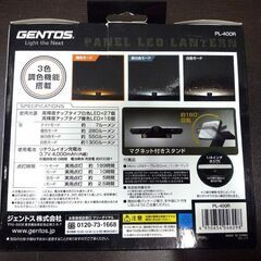 新品未使用品 パネル LED ランタン ジェントス PL-400R GENTOS 札幌市東区 新道東店の画像
