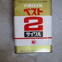 引取り限定　2サイクル　オイル