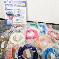 ★無料★　3Dプリンター用　フィラメント各色
