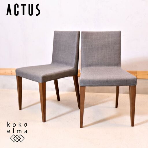 ACTUS(アクタス)で取り扱われていtaFB ウォールナット材ダイニングチェア2脚セットです。シンプルなデザインは置く場所を選ばず、カバーリングタイプなのでメンテナンス性にも優れています。