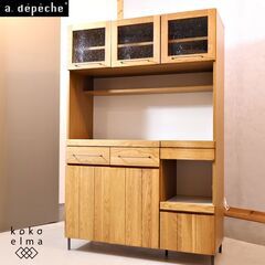 a.depeche(アデペシュ)のcadeal(カデル) キッチンボード。オーク材とスチールを合わせたインダストリアルな雰囲気のカップボード。西海岸スタイルなどカッコいいインテリアにおススメの食器棚♪