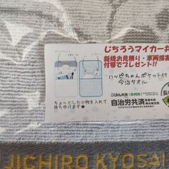 エコバッグ、巾着、ポーチ、ポケット付きタオルの画像