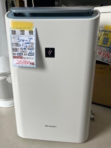 【シャープ】除湿機★2021年製　クリーニング済/6ヶ月保証付　管理番号13005