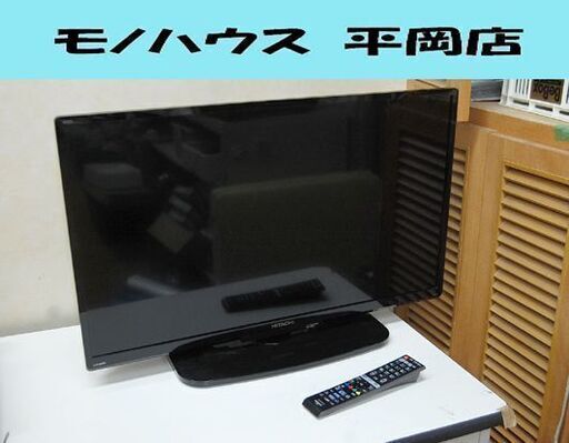 ① 32型液晶テレビ 日立 Wooo L32-H3 2016年製 地デジ×1 BS/CS×1 外付けHDD録画対応 有線LAN 札幌市 清田区 平岡
