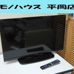 ① 32型液晶テレビ 日立 Wooo L32-H3 2016年製 地デジ×1 BS/CS×1 外付けHDD録画対応 有線LAN 札幌市 清田区 平岡