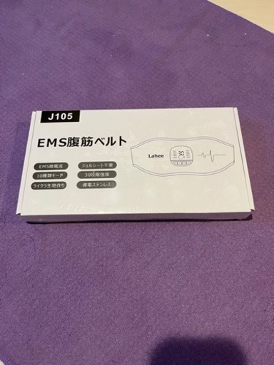 新品未開封　アブEMS　腹部EMS