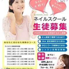 ⭐ネイリストに最短でなりたいあなた✨の為のネイルスクール❗