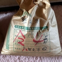 食品お米