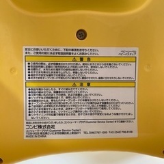 コンビ　ベビーレーベル ベビーバスチェアの画像
