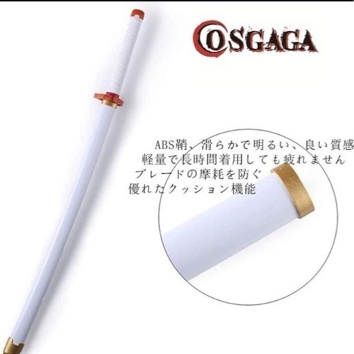 煉獄杏寿郎 日輪刀 子供用 煉獄刀 きょうじゅろう 76cm