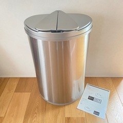 ナインスター 自動開閉 ゴミ箱 47リットル ふた付き