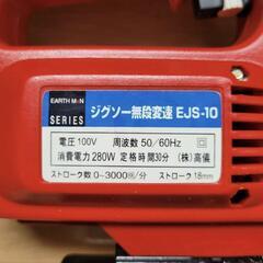 ☆アースマン　ジグソー無段変速　EJS-10　高儀　EARTH MANの画像