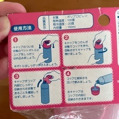 ペットボトルコップの画像