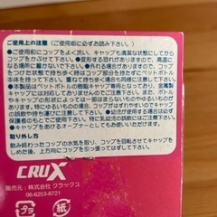 ペットボトルコップの画像