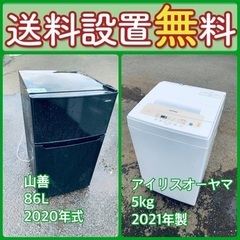 送料設置無料❗️⭐️限界価格に挑戦⭐️冷蔵庫/洗濯機の今回限りの激安2点セット11