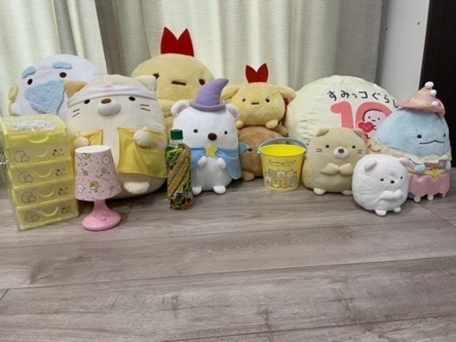 【まとめ割あり】【早めの取引希望】すみっこぐらし  ぬいぐるみ