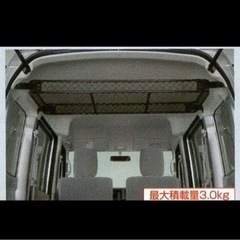 軽🚐ネットラック🚙の画像