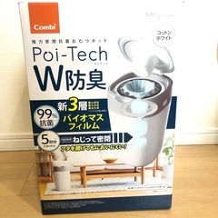 ポイテック　コットンホワイト　
