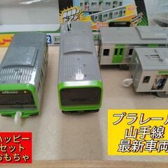 プラレール山手線最新型E235系　ハッピーセットおまけ車両付属します!
