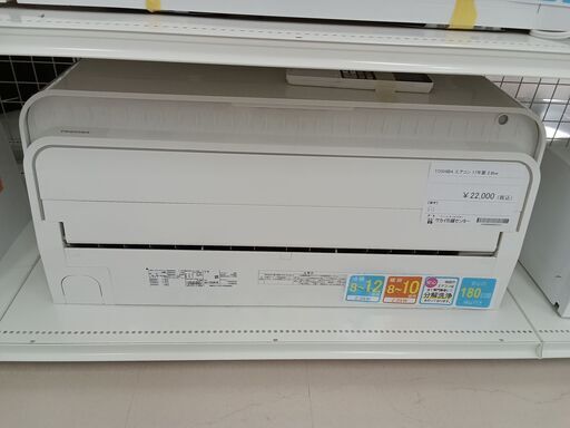 ★ジモティ割あり★ TOSHIBA エアコン RAS-C285DR 2.8kw 17年製 室内機分解洗浄 TC3102