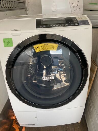 NO 136❗️ 北九州市内配送設置無料 日立 HITACHI ビッグドラムスリム ななめ型ドラム式洗濯乾燥機（10.0kg） 左開き 自動お掃除搭載 ピュアホワイト BD-S8700